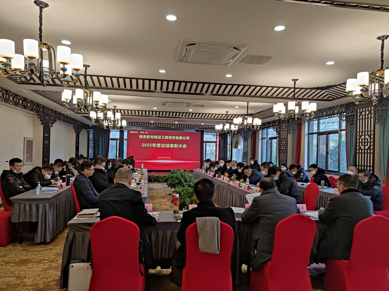 2022年度總結(jié)表彰大會.png
