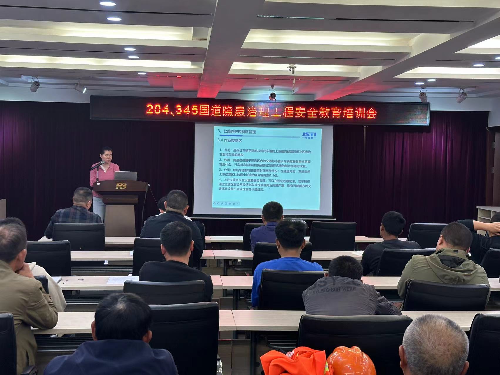 如皋市交通隱患整治工程監(jiān)理項(xiàng)目13.jpg
